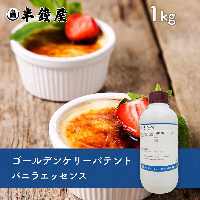 フロランチーヌ】バニラエキストレードール 800g 【公式通販】
