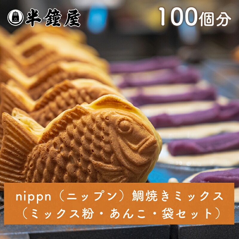 たいやきZ Amazon | JFDA ミニ たい焼き 小倉あん 約30g×10個 冷凍食品