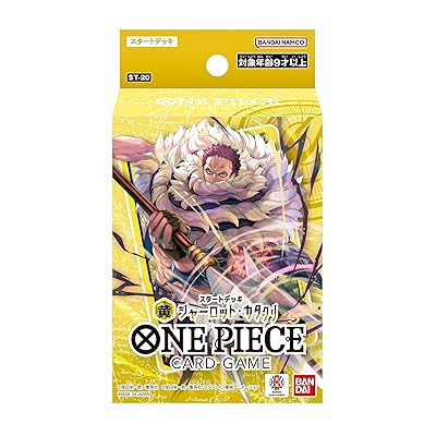 バンダイ (BANDAI) ONE PIECEカードゲーム スタートデッキ 黄 シャーロット・カタクリ【ST-20】画像