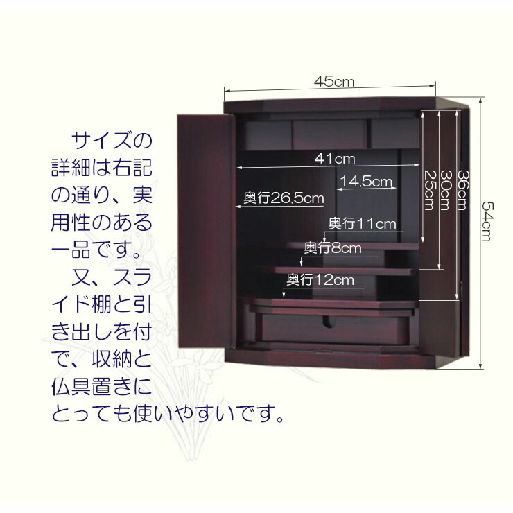 モダン天然木仏壇 蘭 と仏壇台 桔梗 上下セット 送料無料 紫檀調 仏壇台幅56cm 仏壇幅45cm 【ふるさと割】