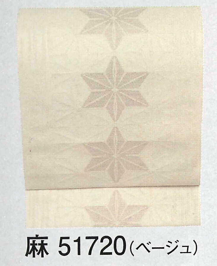 【洗える】名古屋帯、八寸、かがり仕立てもの付き添い人、麻の葉柄、ベージュ