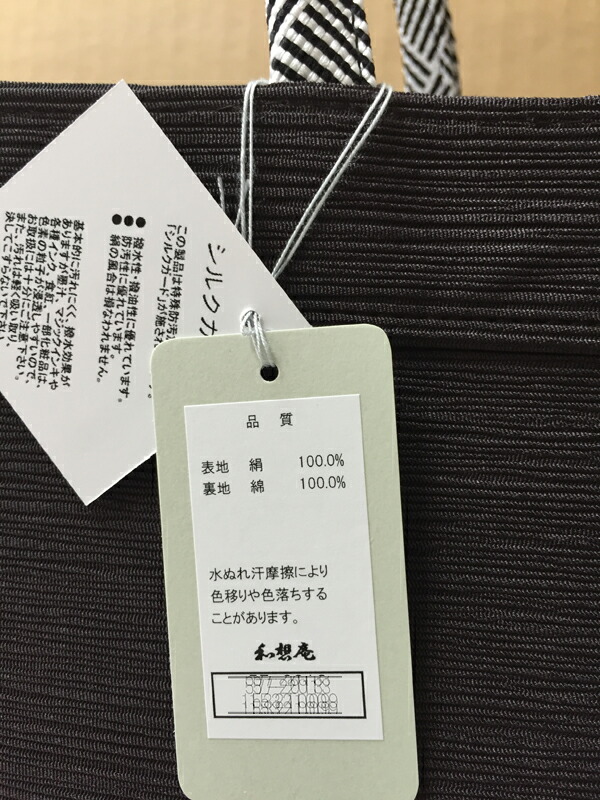 衿秀 和想庵 正絹100 国産 着物バッグ 和装バッグ 黒 ブラック 弔事にも 法事 楊柳 ようりゅう 絹 喪服に Natboardmcqs Com