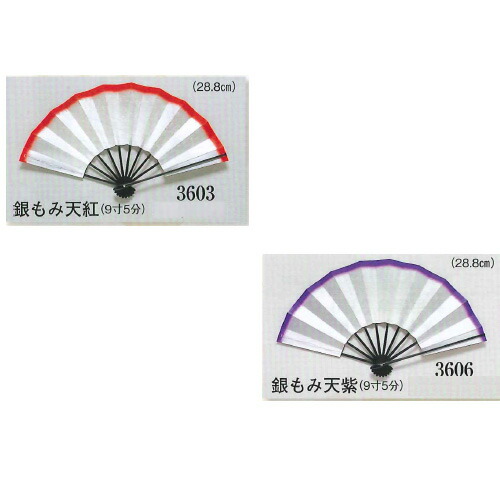 市場 銀もみ天紅 まいおうぎ 9寸5分 銀もみ天紫 舞扇