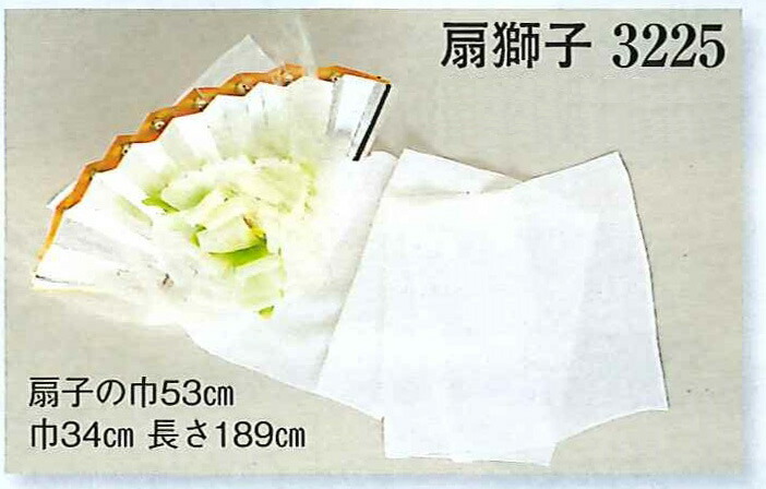 楽天市場】扇獅子 (白) [ 小道具 日本舞踊 日舞 踊り ] : 祭りの