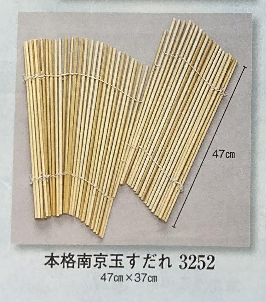 楽天市場】【要在庫確認】南京玉すだれ 大 33cm ひご56本 玉簾