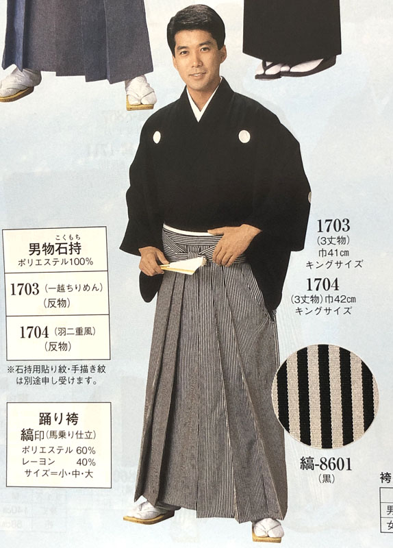 【 袴のみ 】縞袴 馬乗り仕立 販売用はかま|半纏・着物屋 木南堂
