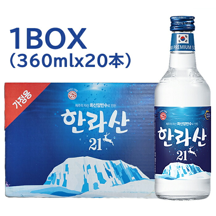ハルラサン360mlｘ1箱(20本)　韓国お酒　焼酒　ジェジュ酒　韓国グルメ　韓国酒　ソジュ 6,951円