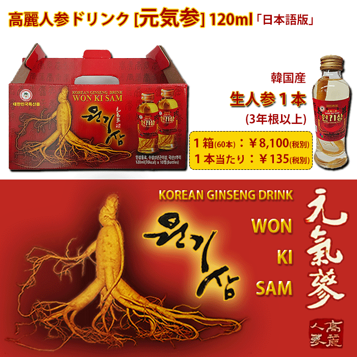 高麗チョウセンニンジンドリンク ヴァイタリティー参 1ml 1覆い 60 冊 日本変化形 1箱 差し障り1言辞 1本命中 145 8 税込 Cannes Encheres Com