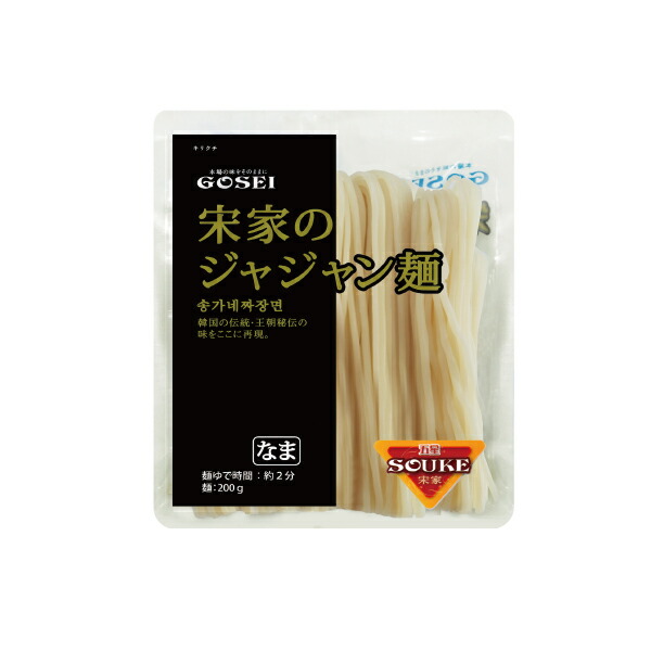 BOX販売【宋家】ジャジャン麺の麺(★細い麺/業務用)200gｘ1箱(60個)　じゃじゃん麺　ちゃじゃん麺　韓国食品　韓国グルメ
