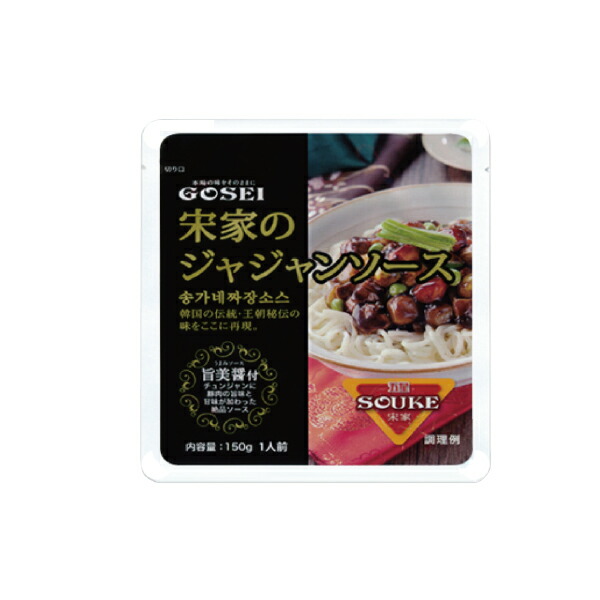 【宋家】ジャジャンソース 150gｘ1箱(60個)　ちゃじゃんソース　じゃじゃん麺ソース　韓国食品　韓国グルメ　ブラック麺