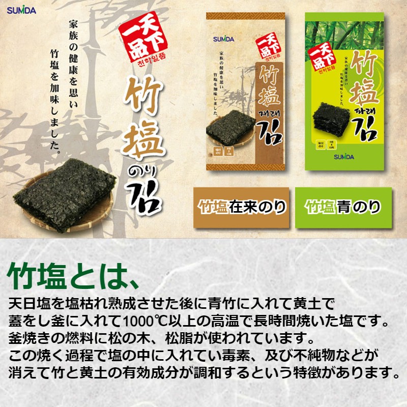 ギフト】 竹塩青 パレ のり 弁当用3P x1箱 24個 2箱＝送料1個口 1個当たり￥102.63 qdtek.vn