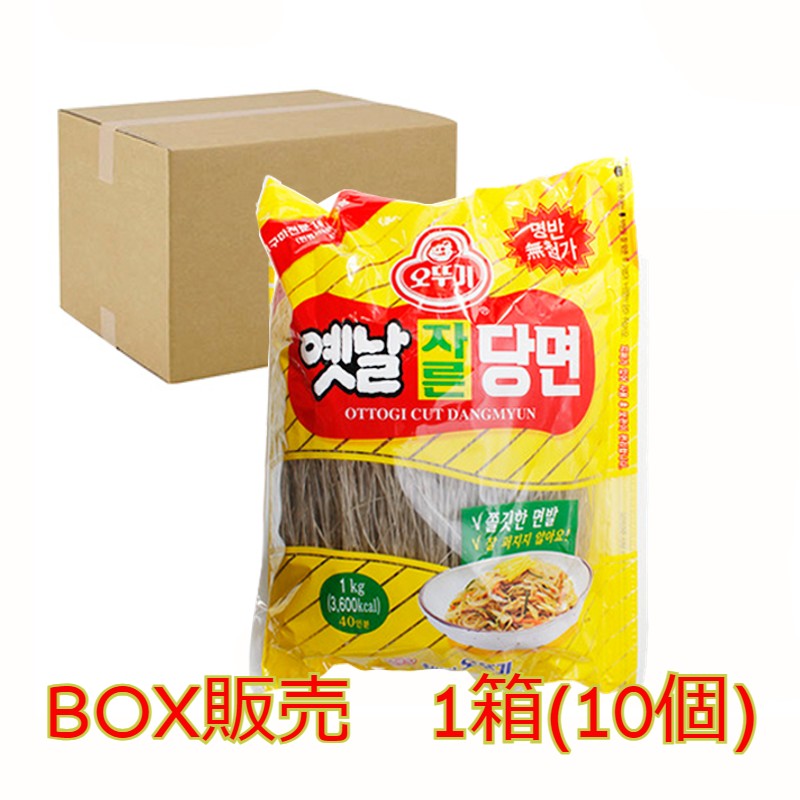 はるさめ　オットギ　切り春雨　1kgｘ10袋（1箱）　ジャプチェ　韓国食品　韓国食材　OTTUGI　春雨　韓国料理　スープや鍋にちょい足しOK 便利な個包装タイプのミニ春雨　ひかり味噌 春雨スープ 春雨サラダ 炒め物 料理 アウトドア インスタント 　昔ジャプチェ　昔はるさめ