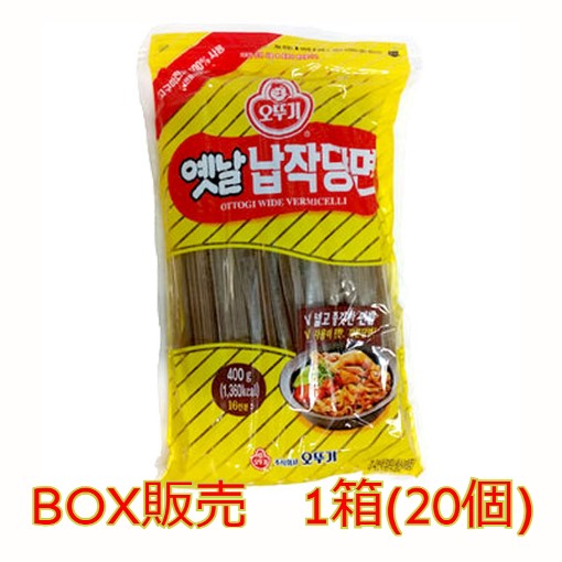 はるさめ　オットギ　平たい春雨　400g（16人前）ｘ20袋（1箱）　ジャプチェ　1人暮らし　韓国食品　韓国食材　OTTUGI　春雨　韓国料理　便利な個包装タイプのミニ春雨　ひかり味噌 春雨スープ 春雨サラダ 炒め物 料理 アウトドア　インスタント 　昔ジャプチェ　昔はるさめ