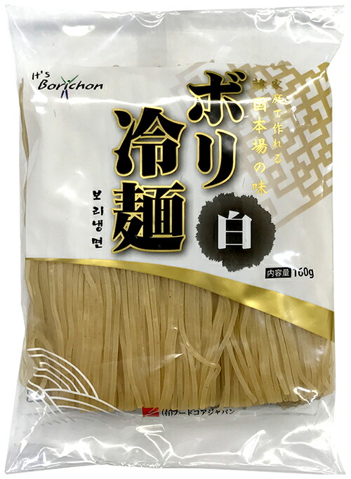 【ボリチョン】ボリ冷麺　(白)　160g　ｘ60個（1箱）　韓国冷麺　簡単冷麺　調味料　韓国食品　韓国れいめん　れいめん　業務用れいめん