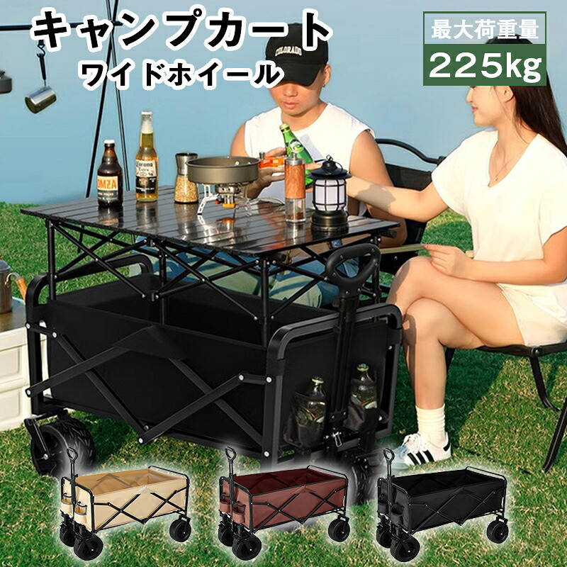 P5倍！アウトドアワゴン ブレーキ付 キャリーカート キャリーワゴン 耐荷重200kg 折りたたみ 大型タイヤ 大容量 150L 4輪 雨よけシェード テーブル板 マット付き 収納袋 大容量 ワイドタイヤ 軽量 コンパクト アウトドアキャリー アウトドア キャンプ 大型 キャンプカート