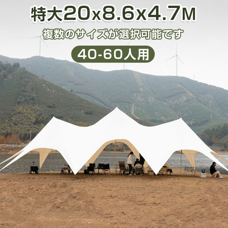 タープテント 20m×8.6m スチール写真 強化因子版一こま 円蓋 タープ 10m  大型 UV産業 撥水 ベンチレーション 納める御徒面子付 日よけ でき事 難民キャンプ BBQ 参の大きさ選りわける 特大 競技大会 日よけ 日おおい 白いこと 米国海軍 オリーブ 特大 でき事 日がさ 御役目用