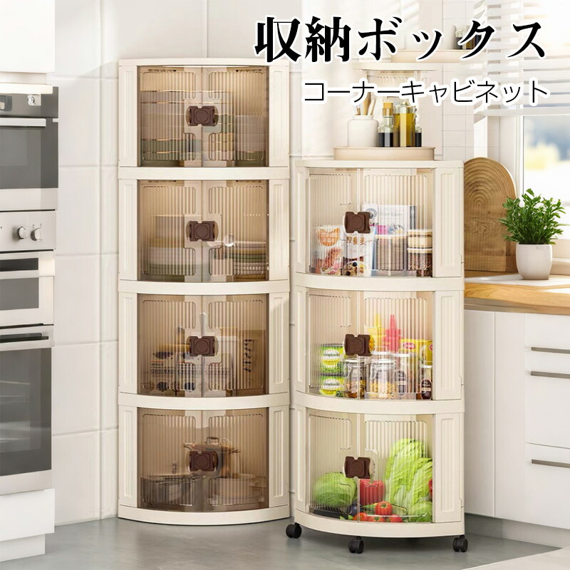 楽天市場】完成品 コーナーキャビネット ガラス扉 隙間収納 組立不要