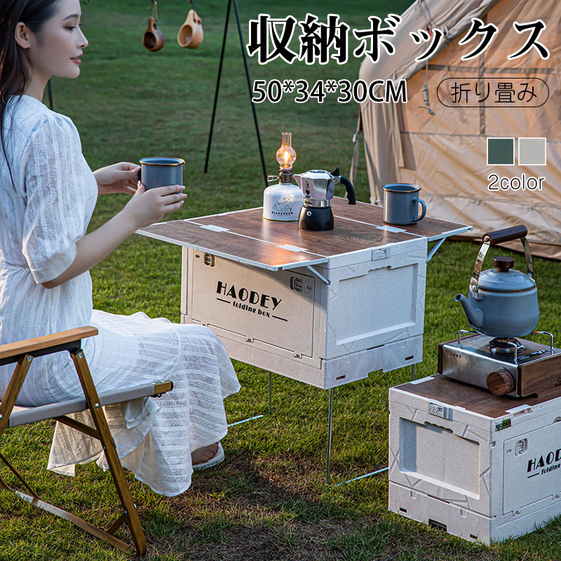 ランクカーゴ スタッキングタイプ 折りたたみ アウトドア 50L 収納ボックス キャンプ用品 大容量 新型 フタ付き キャンプ 収納ケース プラスチック浅型 丈夫 蓋付き コンテナボックス 屋外 キャンプ用品 車載 アウトドア用品 スタンド付き