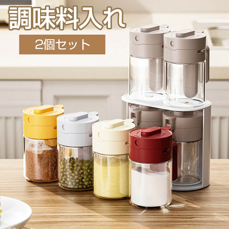 楽天市場】調味料ポット 調味料ケース 調味料入れ 密閉保存 3個セット