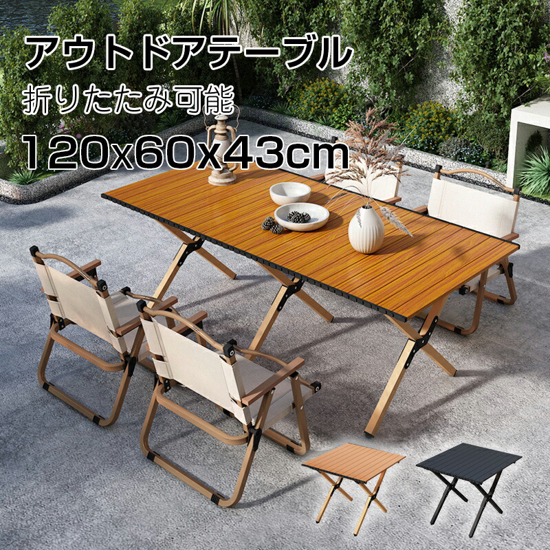 楽天市場】【全品☆半額☆チャンス】24日0時〜 アウトドア テーブル