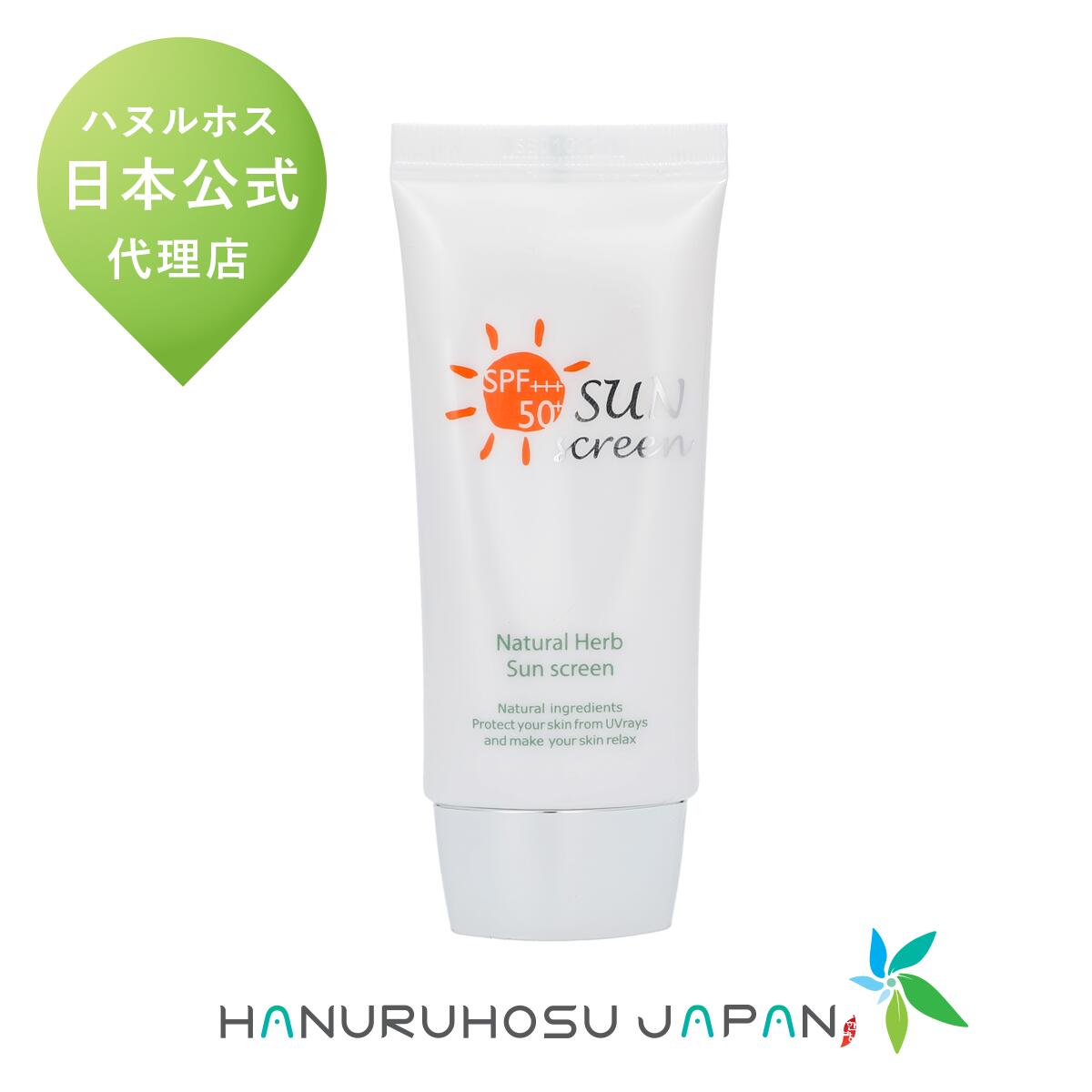 韓国ハヌルホス湖アクア保湿スキン＆湖アクア保湿クリームセット【無防腐剤】 Hanuruhosu - 韓国ハヌルホス湖アクア保湿スキン＆湖アクア保湿
