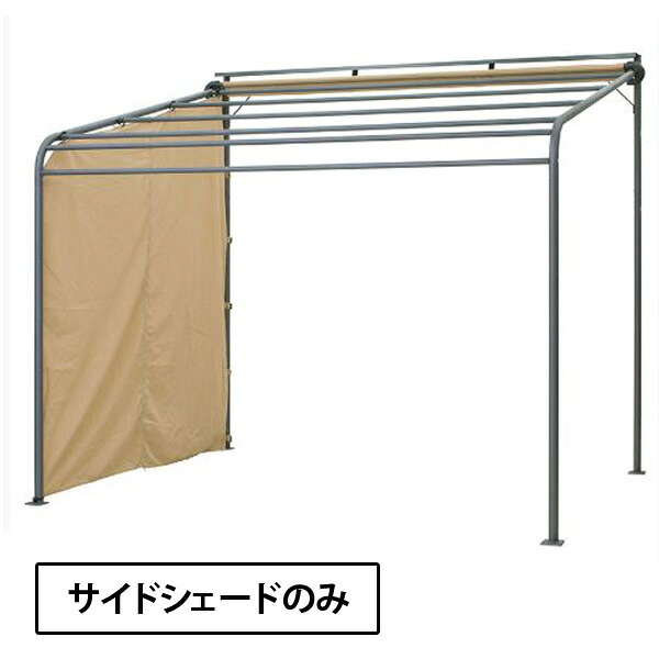 大型日よけ 撥水/クールサマーオーニングポーチウォーターガード用サイドシェード 3000 ベージュ撥水シェード 雨よけ パーゴラ バルコニー シェードテラス　オーニング 紫外線 UVカット CSA-PSCWG30 【メーカー直送/代金引換・同梱不可】｜DEPOS（デポス）