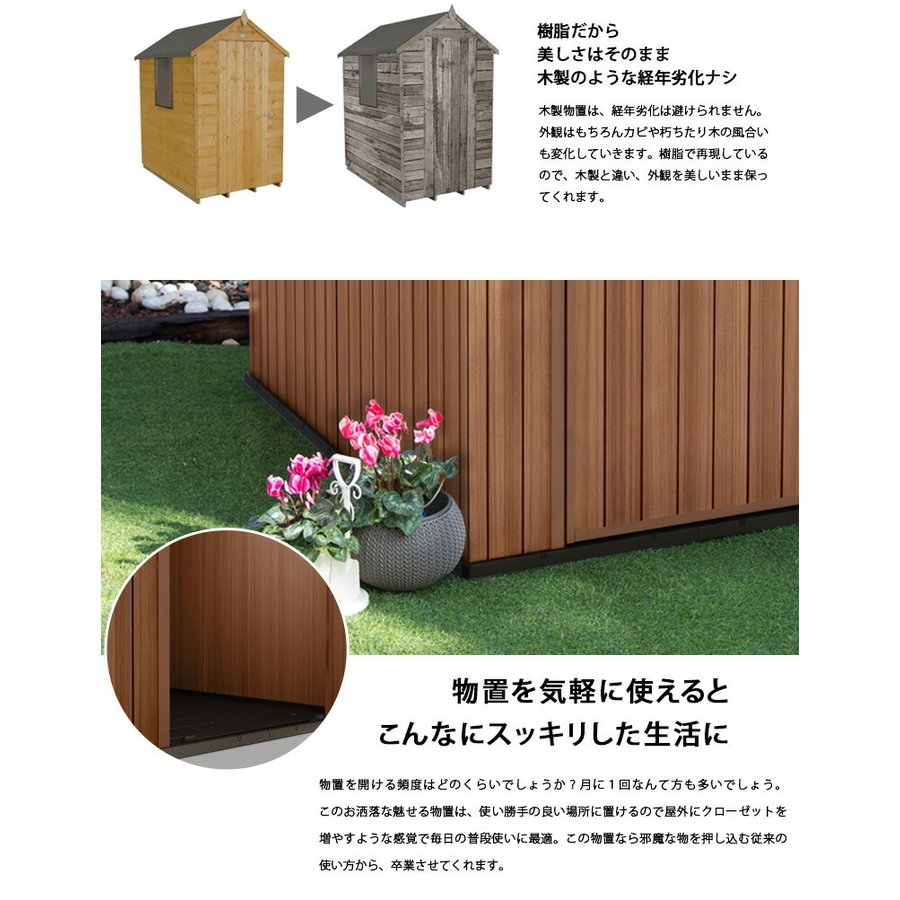 工場直送 楽天市場 物置 Keter Darwin ケター ダーウィン 大型宅配便ｙ 代引き不可 ケター ケーター 小屋 物置 屋外 収納庫 大型 ストッカー 園芸用品 ガーデニング タイヤラック 自転車 テレワーク 在宅勤務 書斎 分別 置き場 おしゃれ 木調 本体のみ Depos