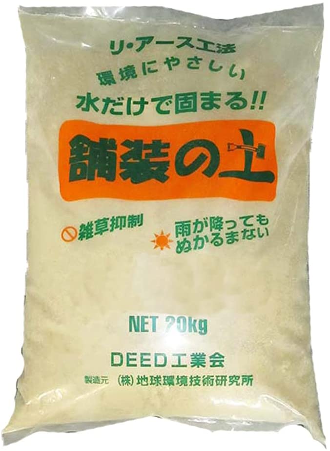 ウオーターで固化間土 雑牧草根絶 志の土10カバン揃 自然的 除草剤 固まる土 舗装固まる土 除草剤 安全装置草シート 雑草 雑草シート 雑草措置 草刈 防草シート 防草沙子 防草砂れき 固まる砂 除草シート 送料無料 防草 除草 セメント質 庭 駐車在処 青山 水はけ 固まる防