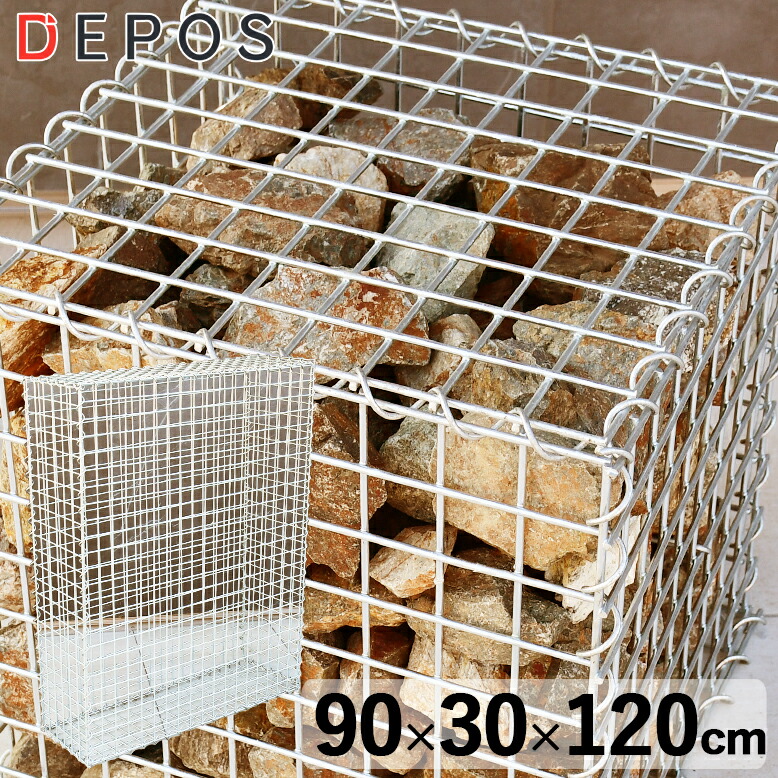 楽天市場】ガビオン 蛇篭 ストーンボックス 外構 蛇籠 組立 じゃかご