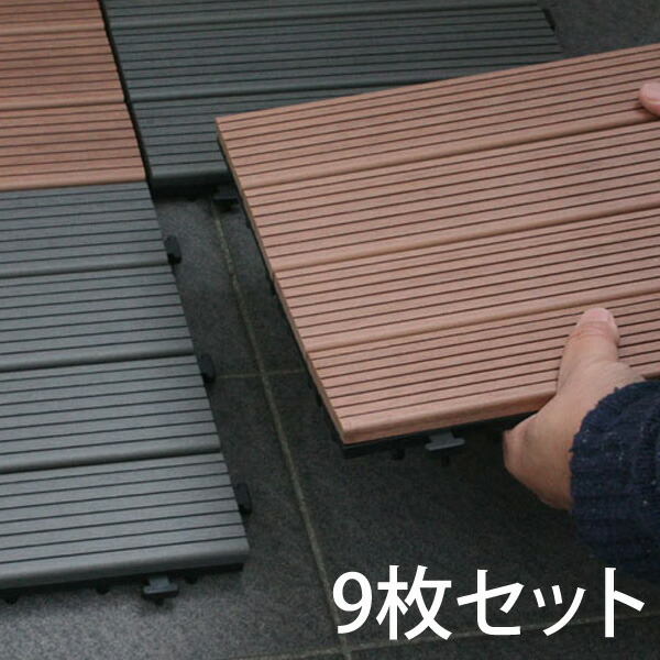 【美品】ウッドデッキ パネル 30枚セット 木製 ジョイント ウッドタイル jjm-30-5-9.jpg