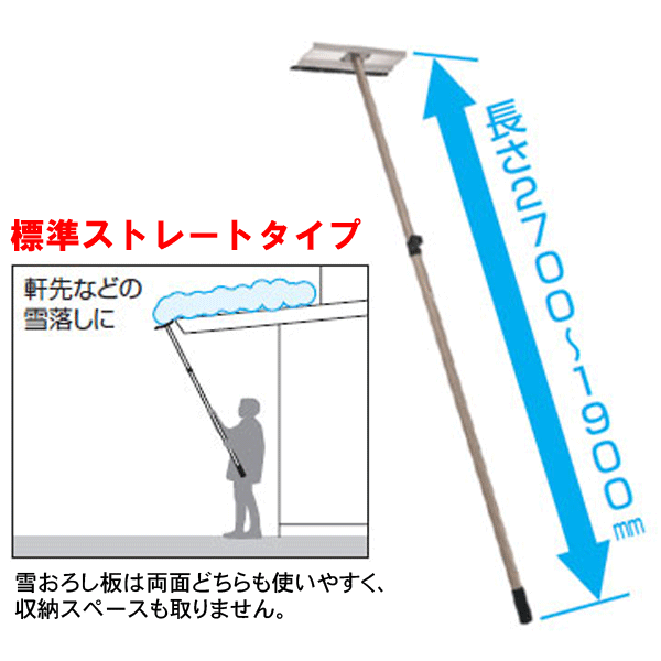 雪おろし棒 おっとせいg 標準ストレートタイプ 組立式 大型宅配便 雪かき 雪下ろし 棒 雪落とし棒 カーポート 雪かき用 除雪用品 三協アルミ 三協立山アルミ Rcp Mavipconstrutora Com Br