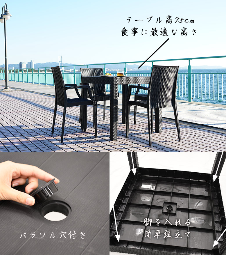 ガーデンテーブル セット テーブル チェアー カフェ 屋外家具 ラタン調 ガーデンファニチャー スクエアテーブル 樹脂製 プラスチック 軽量  ニューダンテ ガーデンテーブル5点セット ブラック Hnw1 ガーデンファニチャー