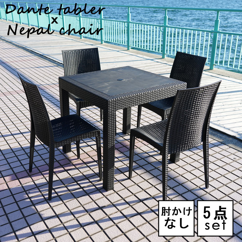 【楽天市場】ガーデンテーブル 4脚 4人 チェア カフェ 屋外家具 