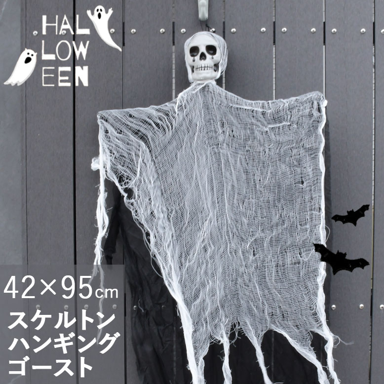 楽天市場】ハロウィン 飾り 屋外 骸骨 グッズ リアル ドクロ 楽天市場】ハロウィン 飾り 屋外 骸骨 グッズ リアル ドクロ