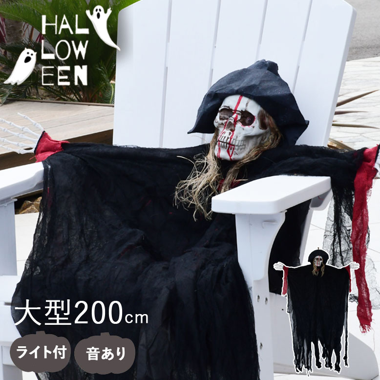 楽天市場】ハロウィン 飾り 屋外 玄関 庭 ガーデン 装飾