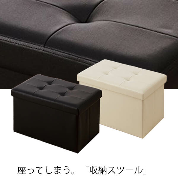 楽天市場 革調収納スツール ワイド レザー調 革調 片付け 収納ボックス フタ付き 収納box 収納スツール オットマン 折りたたみ 北欧 おもちゃ箱 座れる おしゃれ かわいい おもちゃ 収納 椅子 チェアー インテリア リビング 玄関収納 Depos 2号館