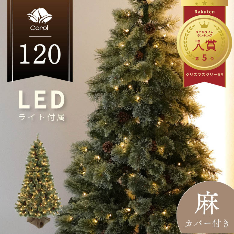 【楽天市場】クリスマスツリー LED ライト クリスマス 電飾 北欧風 
