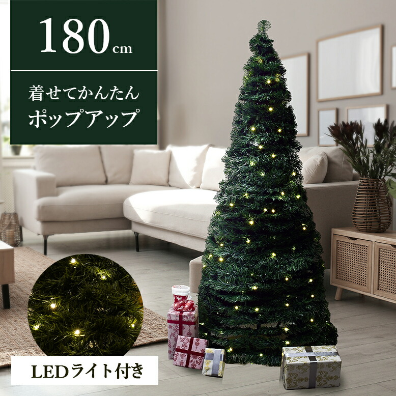 楽天市場】レビュー特典付き クリスマスツリー LED ライト