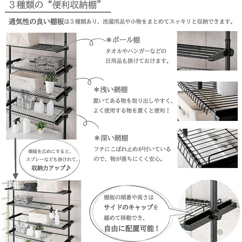 ランドリーラック バスケット カゴ 洗濯機 ラック おしゃれ 洗濯機収納 収納 ランドリー収納 収納棚 洗濯物 脱衣所 洗面所 フラット棚 北欧風 洗剤 柔軟剤 洗濯機 デザイン突っ張り洗濯機ラック Tkd1 Zaviaerp Com