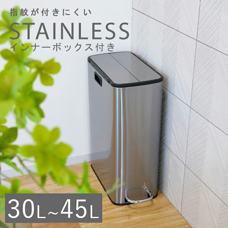ステンレス ゴミ箱 45L 4570190992462-top2.jpg