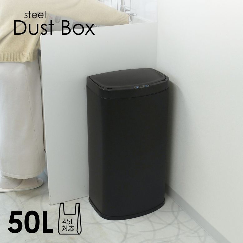 レビュー特典付き ゴミ箱 50リットル スリム おしゃれ キッチン 自動開き 自動 スチール 大容量 キッチン 蓋付き 新生活 ゴミ箱 シンプル 清潔感 自動開閉 ダストボックス 50L　DS001050 50L