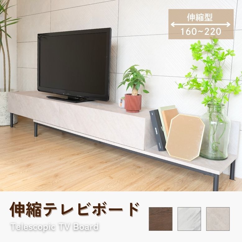 【ひーちゃんさん専用】ローボード　大理石調　ホワイト　幅160cm Rush 楽天市場】先行予約 テレビ台 伸縮 スライド テレビボード