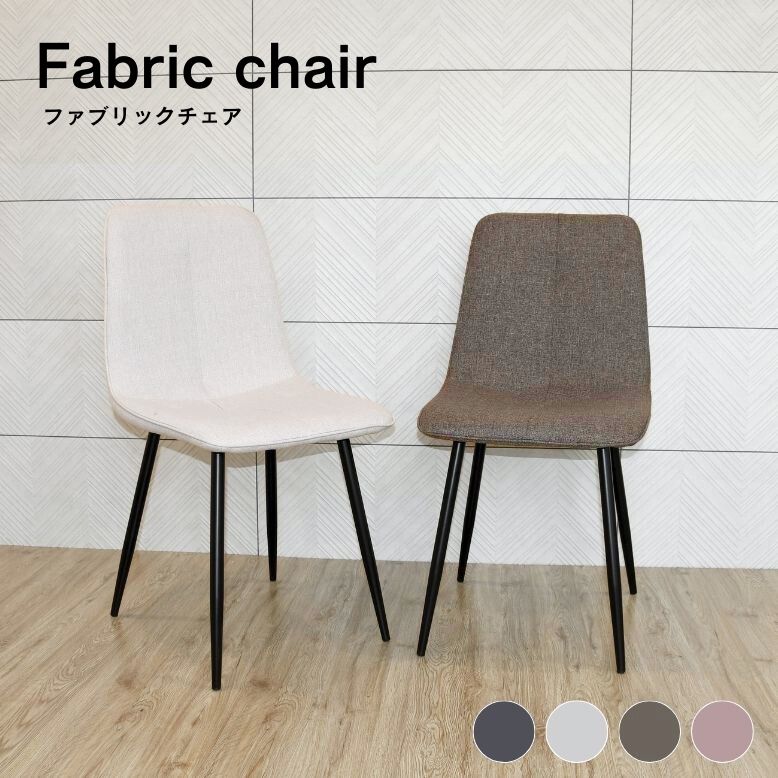 楽天市場】レビュー特典付き 単品 1脚 2脚 4脚 セット おしゃれ 北欧