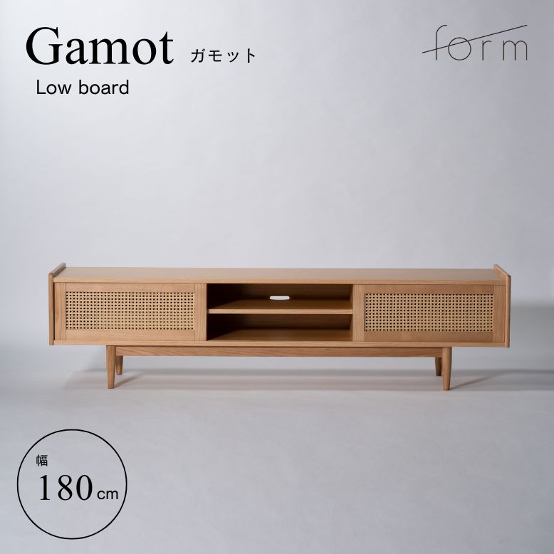 テレビ台 ローボード 天然木 オーク スタイリッシュ ブラック ナチュラル form フォーム ガモット ローボード 180cm【メーカー直送 / 代金引換・同梱不可】