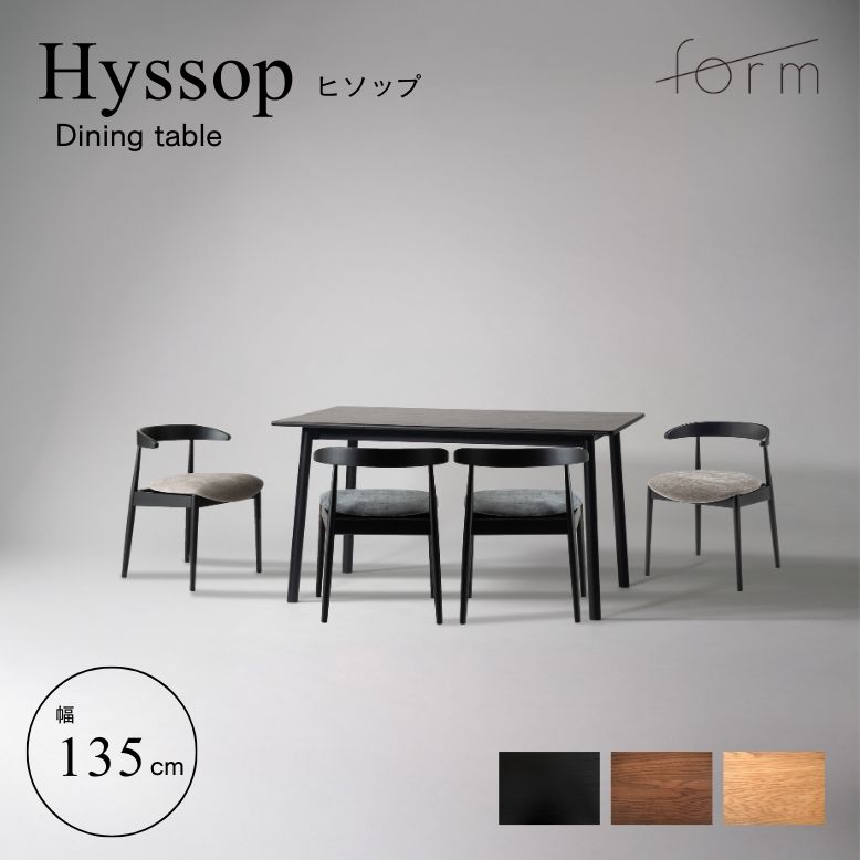 ダイニングテーブルセット 4人掛け おしゃれ form フォーム ヒソップ ダイニングテーブル135cm マーシュチェア 5点セット【メーカー直送 / 代金引換・同梱不可】