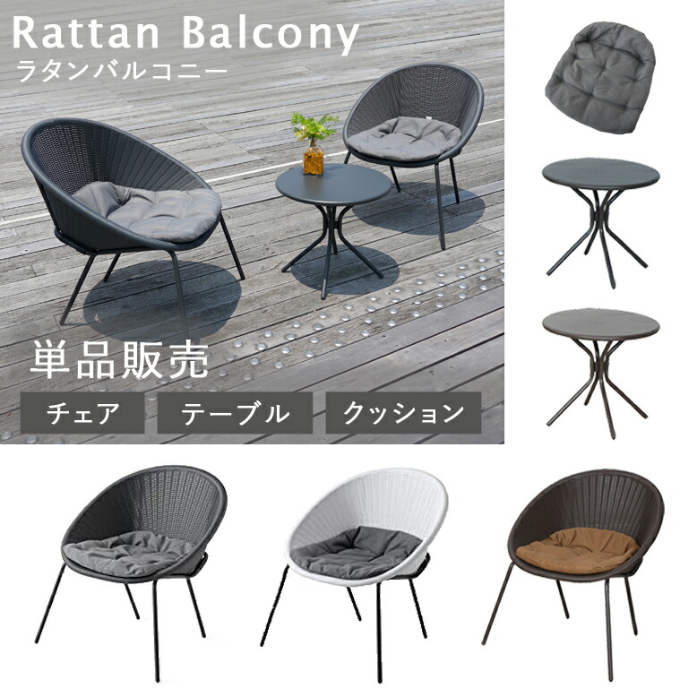 ③ケイラウコード ガーデンチェア (2/2)※別ページのテーブルと椅子も購入下さ 楽天市場】ケイラウコード AMALFIダイニングテーブル1000φBALI