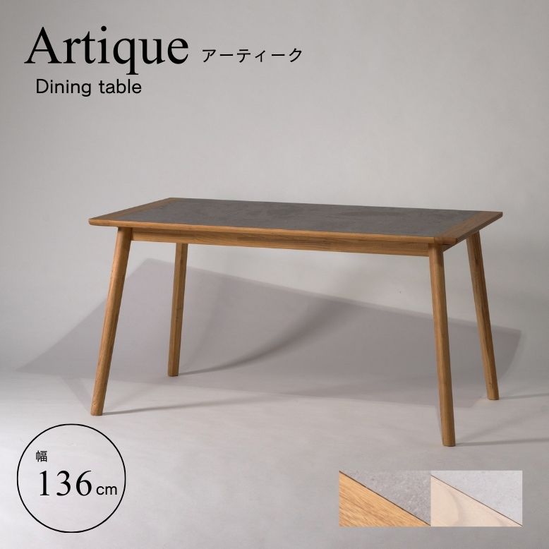 ダイニングテーブル リビングテーブル 天然木 オーク材 木目 form フォーム アーティーク ダイニングテーブル 136cm【メーカー直送 / 代金引換・同梱不可】｜DEPOS（デポス） 47,190円