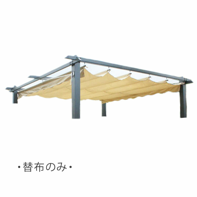 Amazon.co.jp: DEPOS シェード付パーゴラ ベージュ 日除け