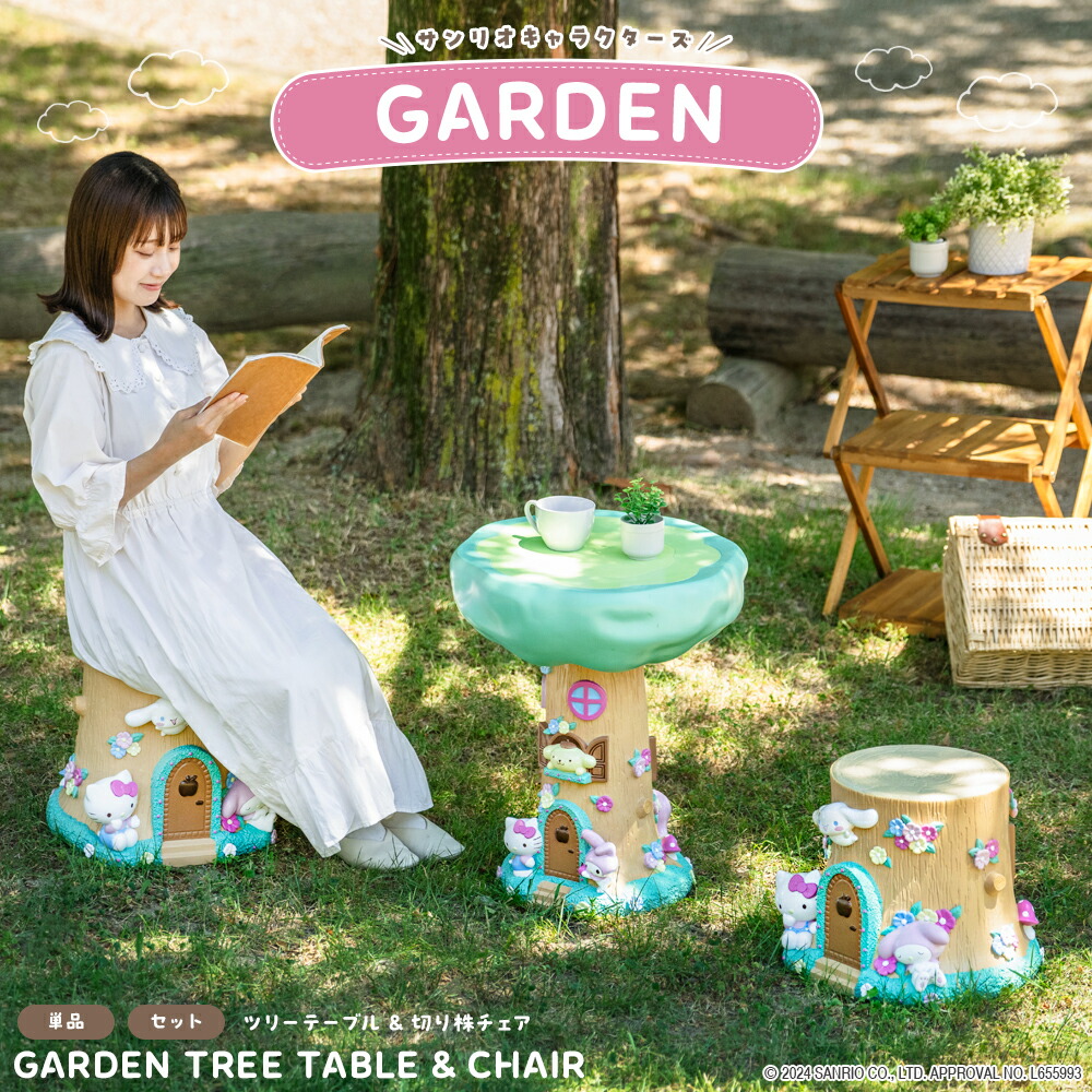 楽天市場】サンリオキャラクターズ ガーデンチェア ガーデンテーブル