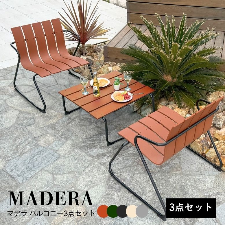 楽天市場】レビュー特典付き ガーデンチェア ガーデンテーブル